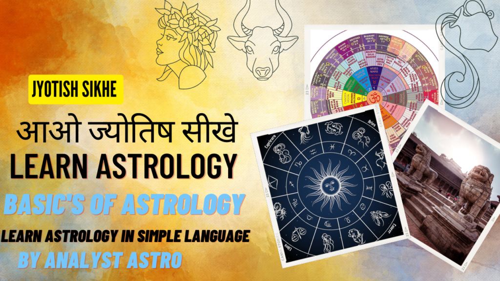 Learn Astrology, Basic's of Astrology,आओ ज्योतिष सीखे ,astrology 2023, astrology horoscope, astroanalyst, analystastro,