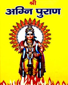 Agni Puran 